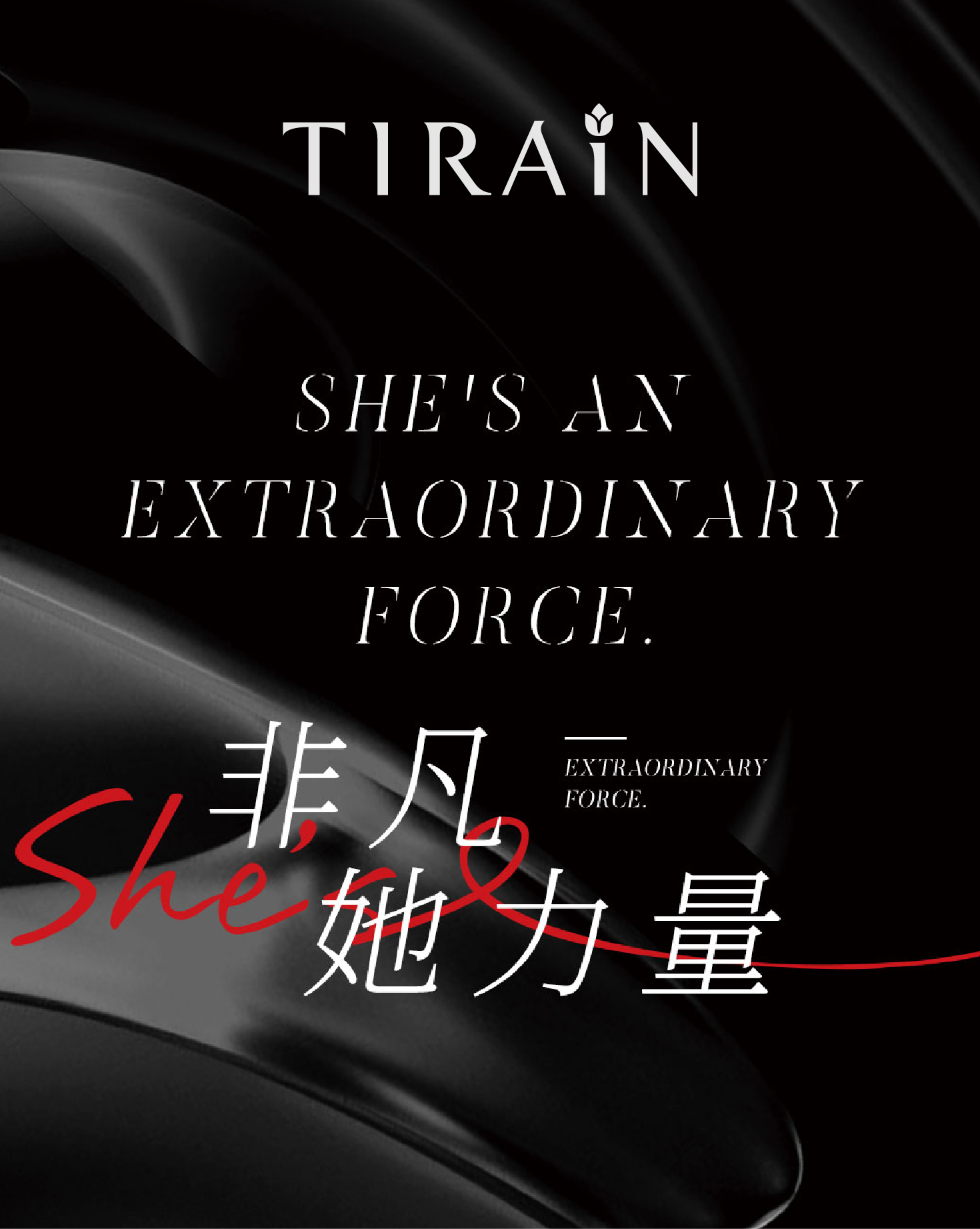 TIRAIN × ELLE 非凡她力量